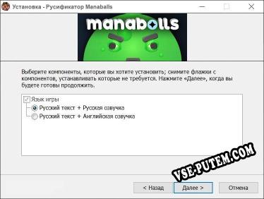 Manaballs полный перевод игры