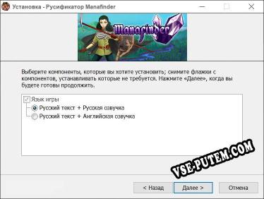 Manafinder полный перевод игры