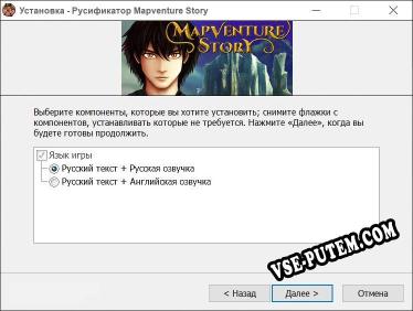 Mapventure Story полный перевод игры