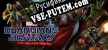 Marvels Guardians of the Galaxy The Telltale Series русская озвучка + субтитры