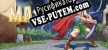 Massi русская озвучка + субтитры