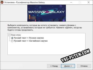 Massive Galaxy полный перевод игры