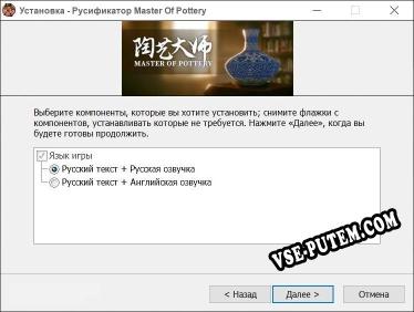 Master Of Pottery полный перевод игры