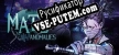 Mato Anomalies русская озвучка + субтитры