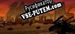 M.A.X. Mechanized Assault  Exploration русификатор