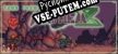 Русификатор на игру Mayhem ZX