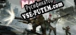 Mayhem русификатор озвучки + текст