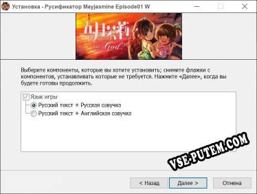 Mayjasmine Episode01 What is God полный перевод игры