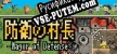 防衛の村長～Mayor of Defense～ русификатор озвучки + текст