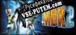 Русификатор MDK 2