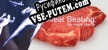 Meat Beating No More Horny русификатор