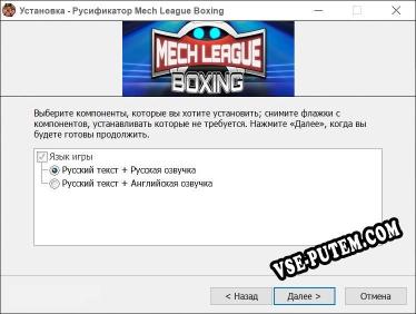 Mech League Boxing полный перевод игры