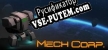 Русификатор на игру MechCorp