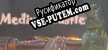 Medival Hustle русификатор озвучки + текст