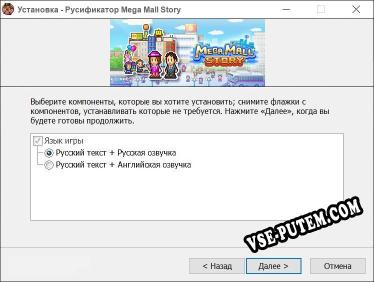 Mega Mall Story полный перевод игры