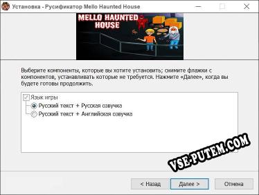 Mello Haunted House полный перевод игры
