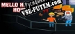 Русификатор для Mello Haunted House