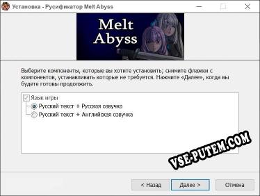 Melt Abyss полный перевод игры