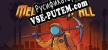 Melt Them All русификатор