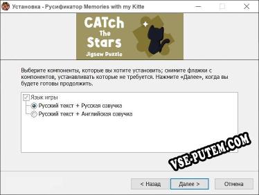Memories with my Kitten полный перевод игры