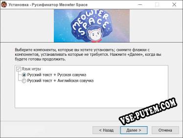 Meowter Space полный перевод игры