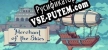 Русификатор на игру Merchant of the Skies