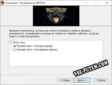 MERCS полный перевод игры