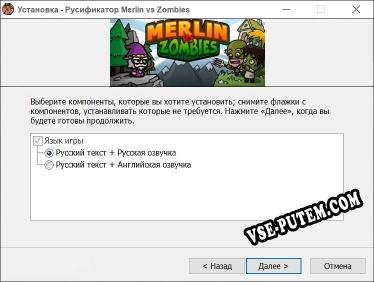 Merlin vs Zombies полный перевод игры
