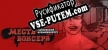Месть боксёра Московский криминалитет русификатор озвучки + текст
