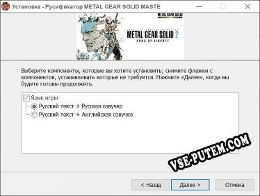 METAL GEAR SOLID MASTER COLLECTION Vol.1 METAL GEAR SOLID 2 Sons of Liberty полный перевод игры