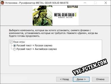 METAL GEAR SOLID MASTER COLLECTION Vol.1 METAL GEAR SOLID 3 Snake Eater полный перевод игры