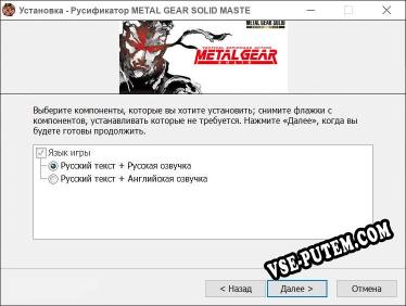 METAL GEAR SOLID MASTER COLLECTION Vol.1 METAL GEAR SOLID полный перевод игры