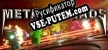 Русификатор для Metal Heads