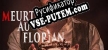 Русификатор на игру Meurtre Au Florian