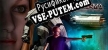 Русификатор Miasma Citizens of Free Thought