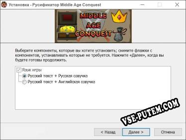 Middle Age Conquest полный перевод игры