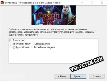Midnight Calling Anabel Collectors Edition полный перевод игры