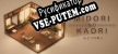 Русификатор для Midori no Kaori
