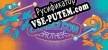 Русификатор для Mighty Chameleon Brothers