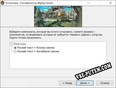 Mighty forest полный перевод игры
