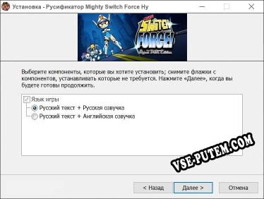 Mighty Switch Force Hyper Drive Edition полный перевод игры