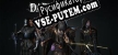 Million dollars per kilometer русификатор озвучки + текст
