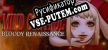 Русификатор Mind Control Bloody Renaissance