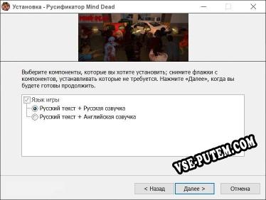 Mind Dead полный перевод игры