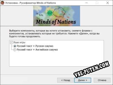 Minds of Nations полный перевод игры