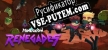 MineGeon Renegades русификатор озвучки + текст