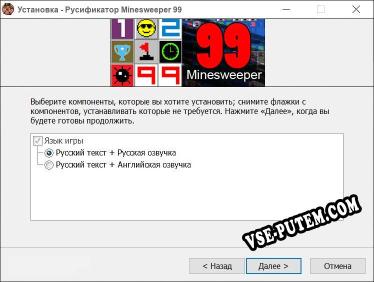 Minesweeper 99 полный перевод игры