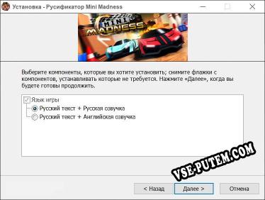 Mini Madness полный перевод игры