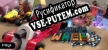 Mini Wheels русификатор