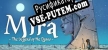 Mira and the Legend of the Djinns русская озвучка + субтитры